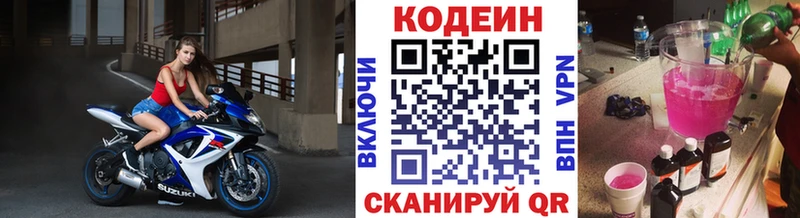 Codein Purple Drank  Белозерск 