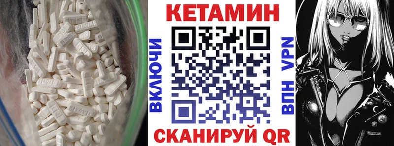 Кетамин ketamine  Белозерск 